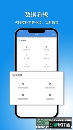 讯航CRM app截图2