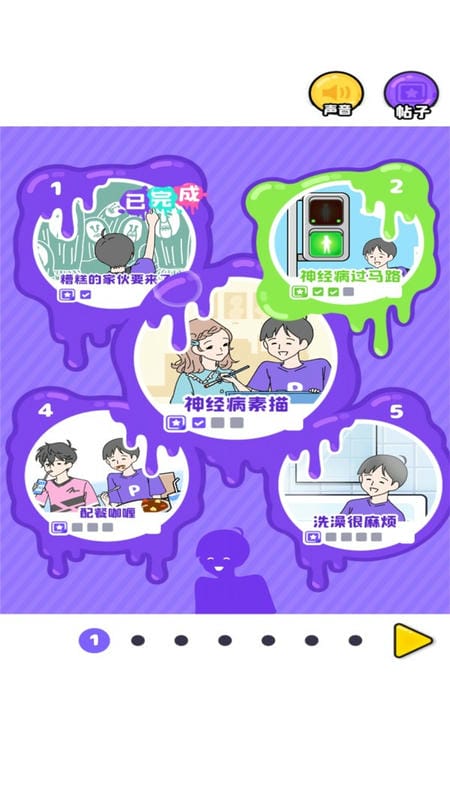 神经质男孩游戏下载