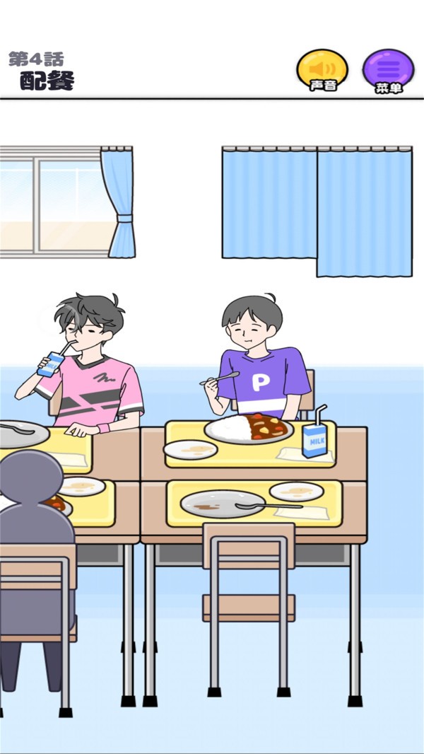 神经质男孩手游截图1