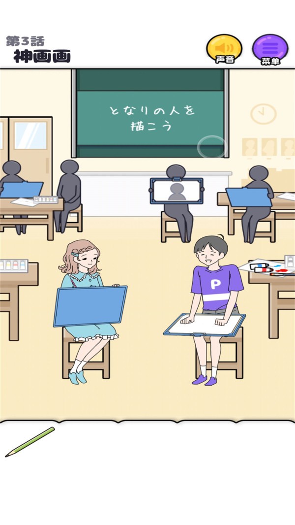 神经质男孩手游截图2