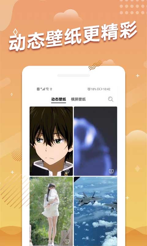 手机动态壁纸软件免费下载