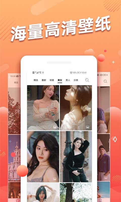 手机动态壁纸2024最新版截图1