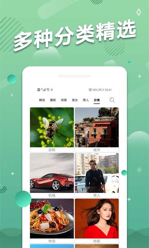 手机动态壁纸2024最新版截图3