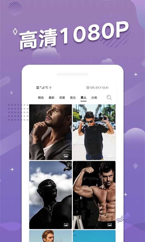 手机动态壁纸2024最新版截图4