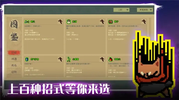 通神榜手游最新版截图4