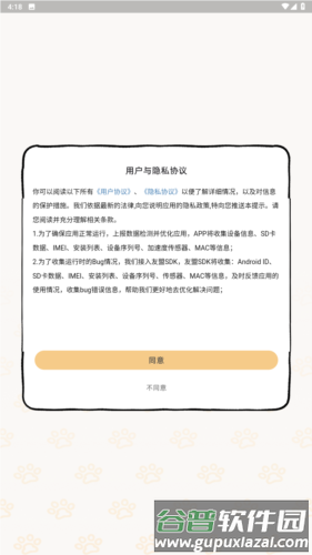 suki云养宠图片2