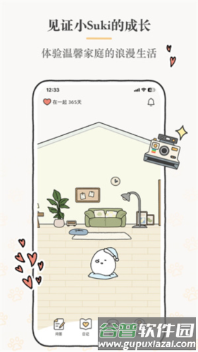 suki云养宠图片8