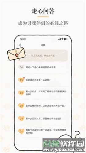 suki云养宠图片4