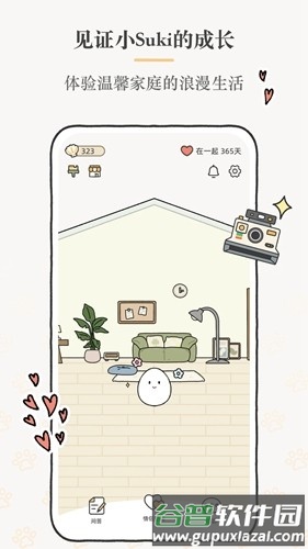 suki云养宠截图2