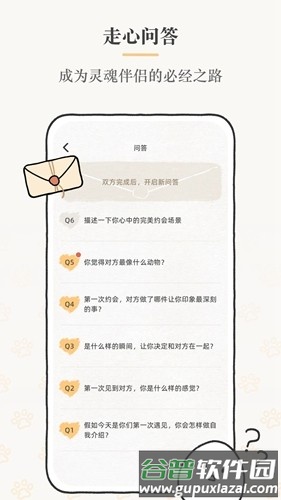 suki云养宠截图3