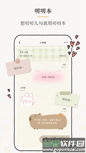 suki云养宠截图5