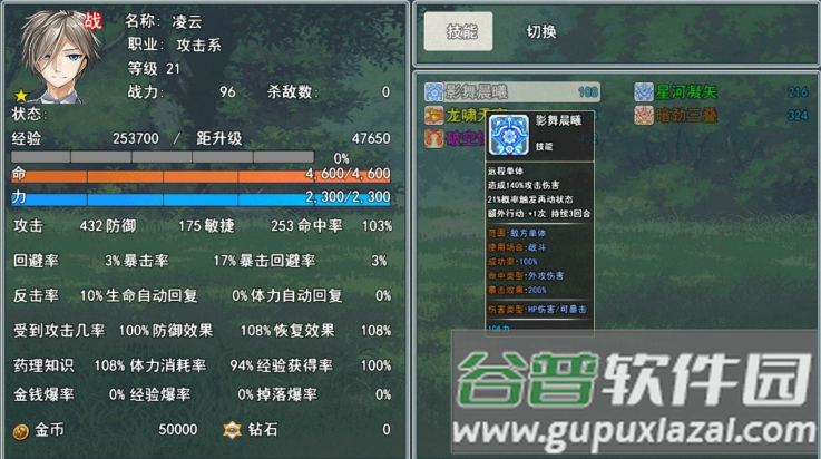狂侠天娇游戏截图2