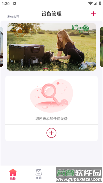 英得尔冰箱官方版