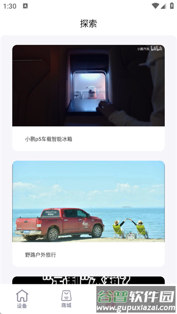 英得尔冰箱官方版