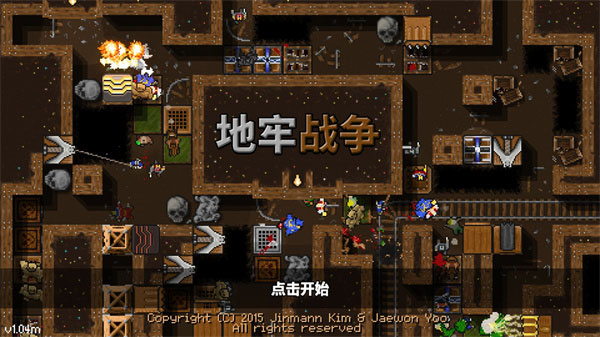 地牢战争1官方正版截图1