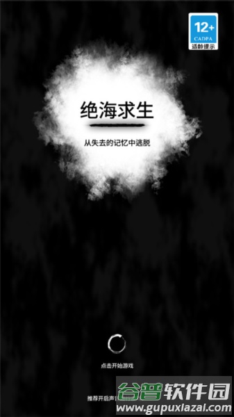 绝海求生截图5