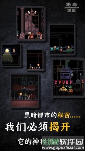 绝海求生游戏中文版截图4