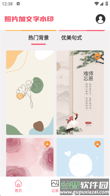 照片加水印文字软件