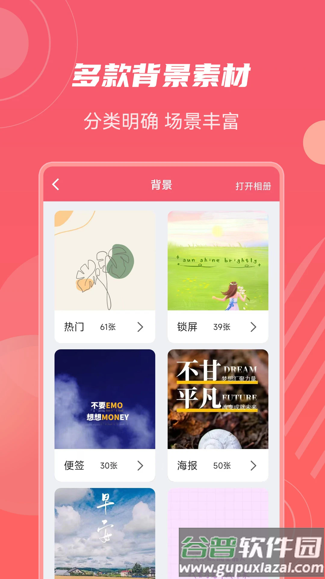 照片加水印文字软件截图4