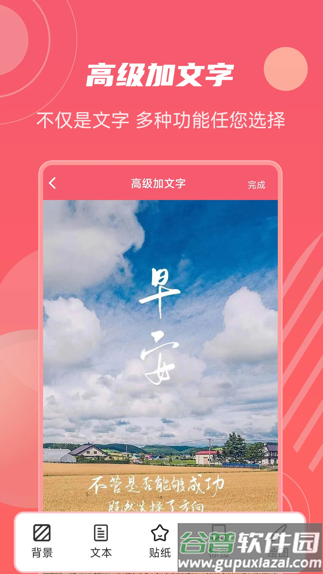 照片加水印文字软件截图7