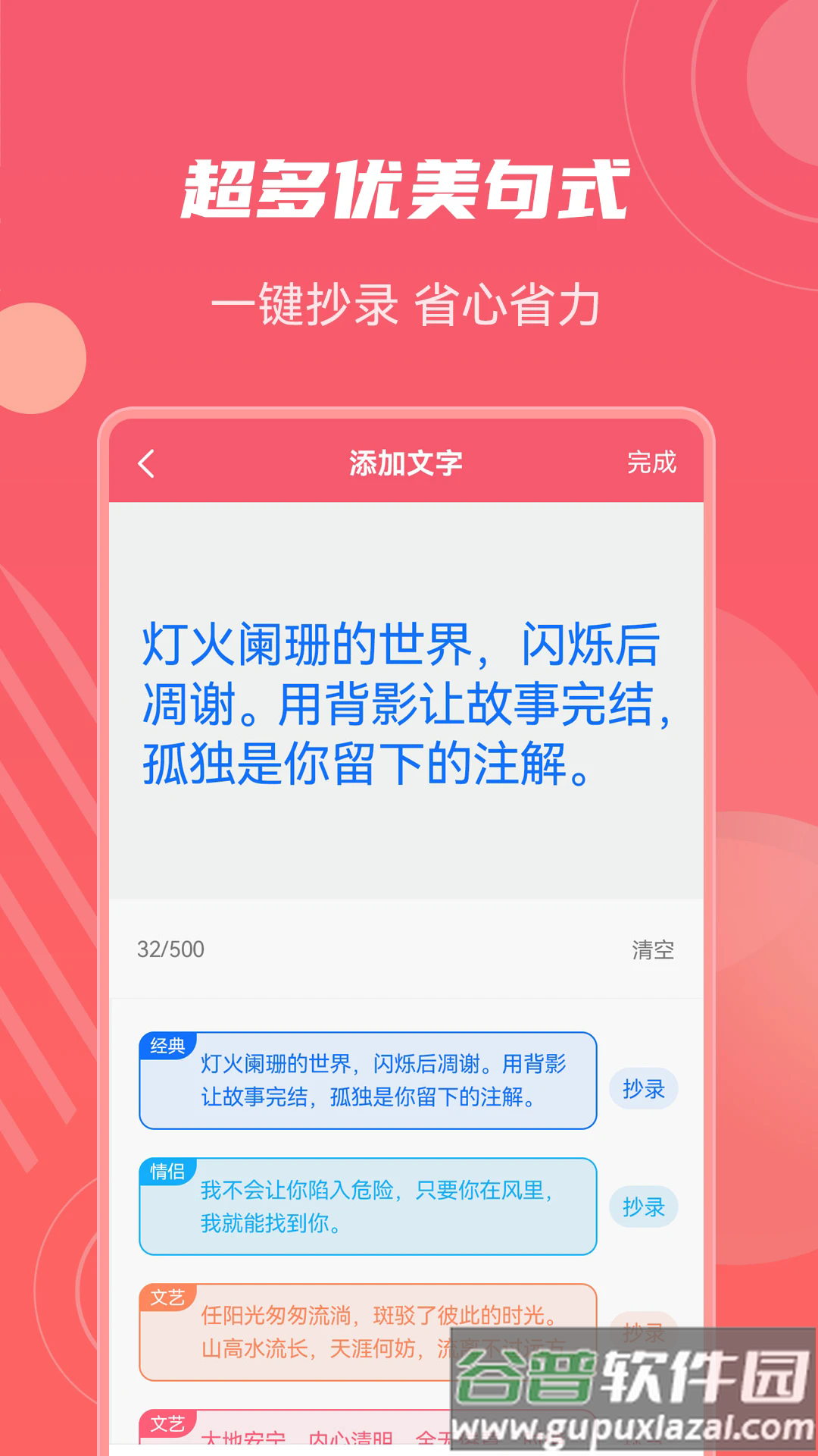 照片加水印文字软件截图8