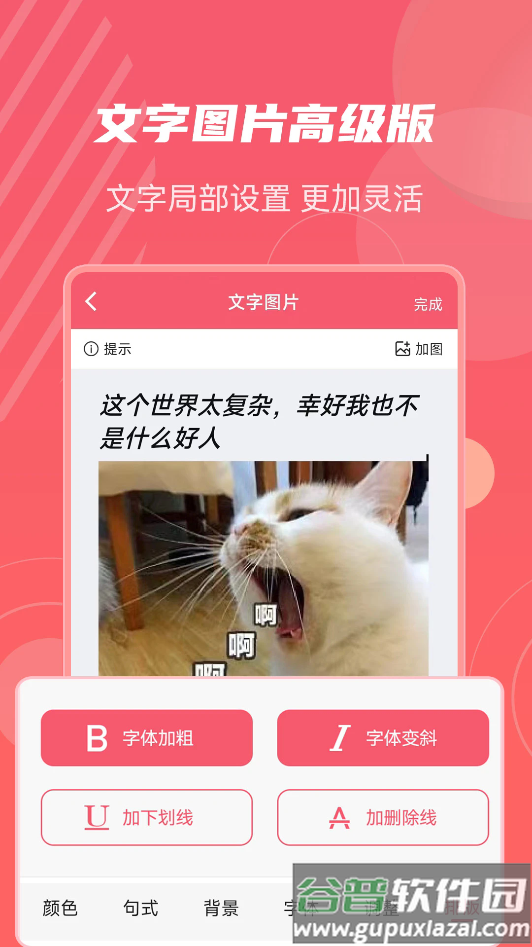 照片加水印文字软件截图10