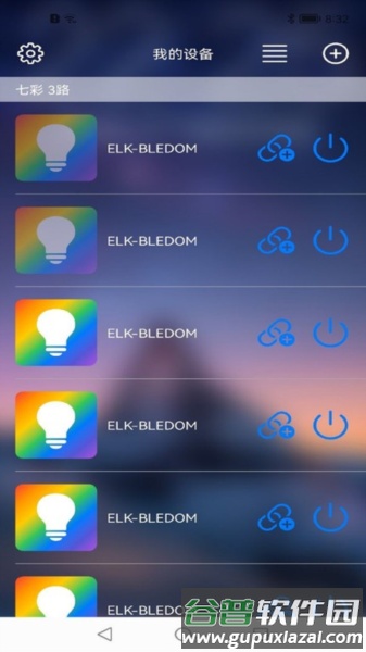 宝莲灯pro最新版截图1