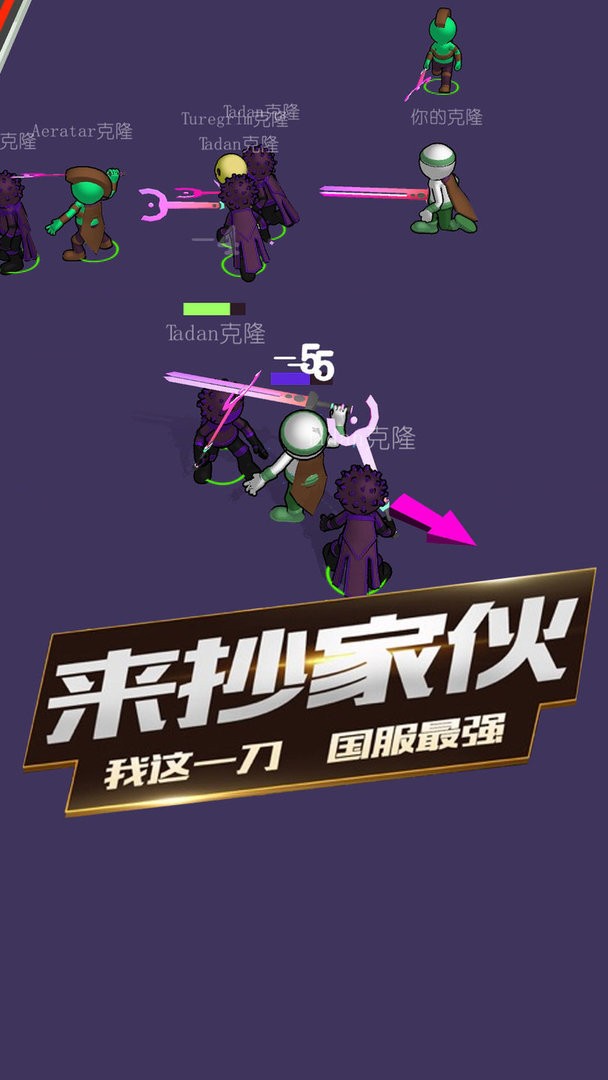 全都跟我冲官方版