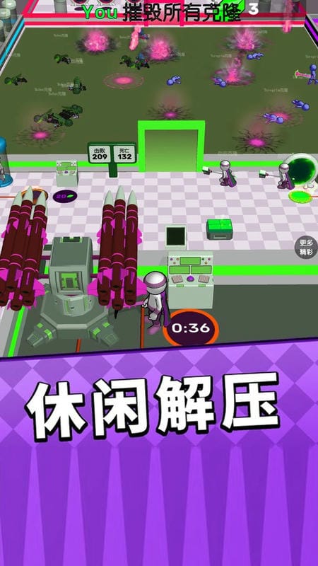 全都跟我冲单机版截图1