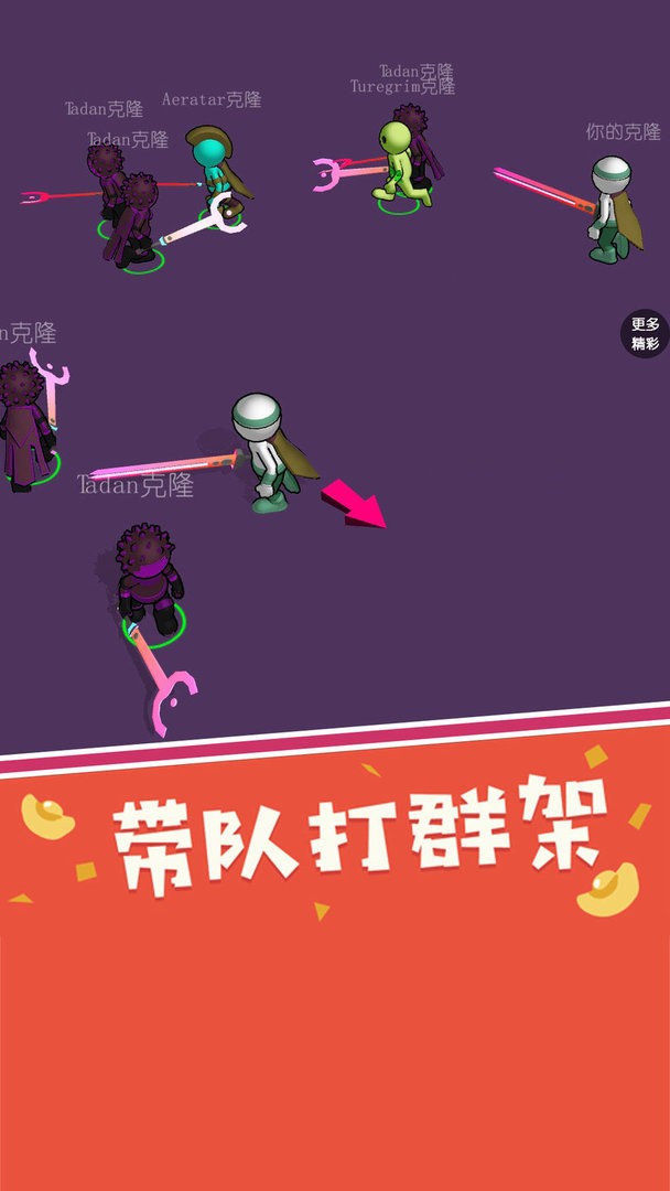 全都跟我冲单机版截图3