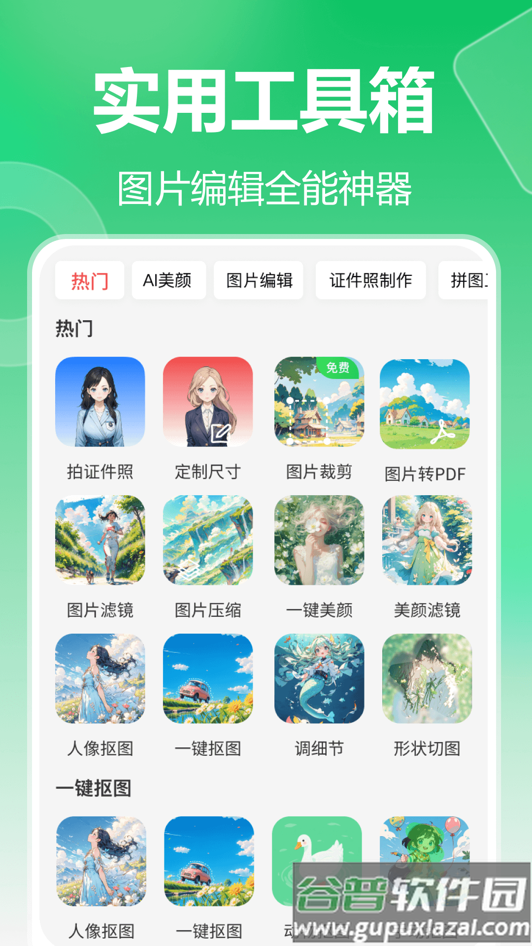 森鹿拼图手机版下载截图1