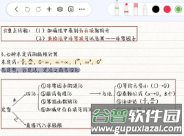 自由笔记下载 自由笔记官方正版2