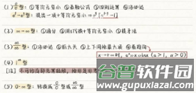 自由笔记下载 自由笔记官方正版3