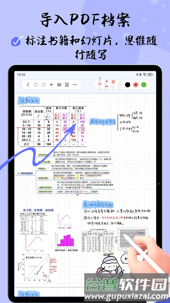自由笔记官方正版截图1