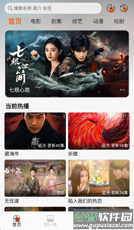火猫影视下载安装手机版最新版本截图2