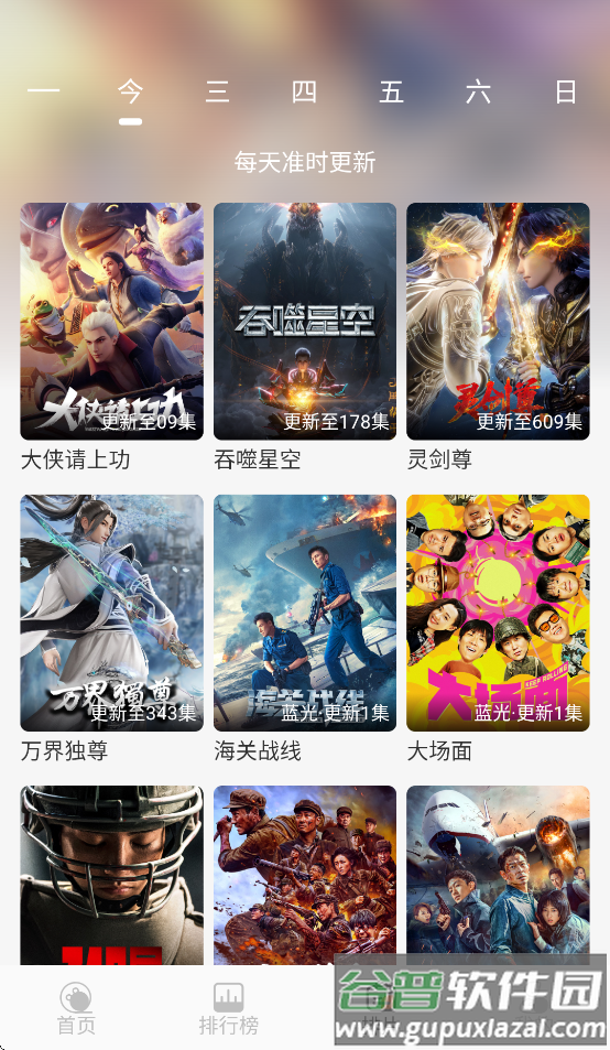 火猫影视下载安装手机版最新版本截图3