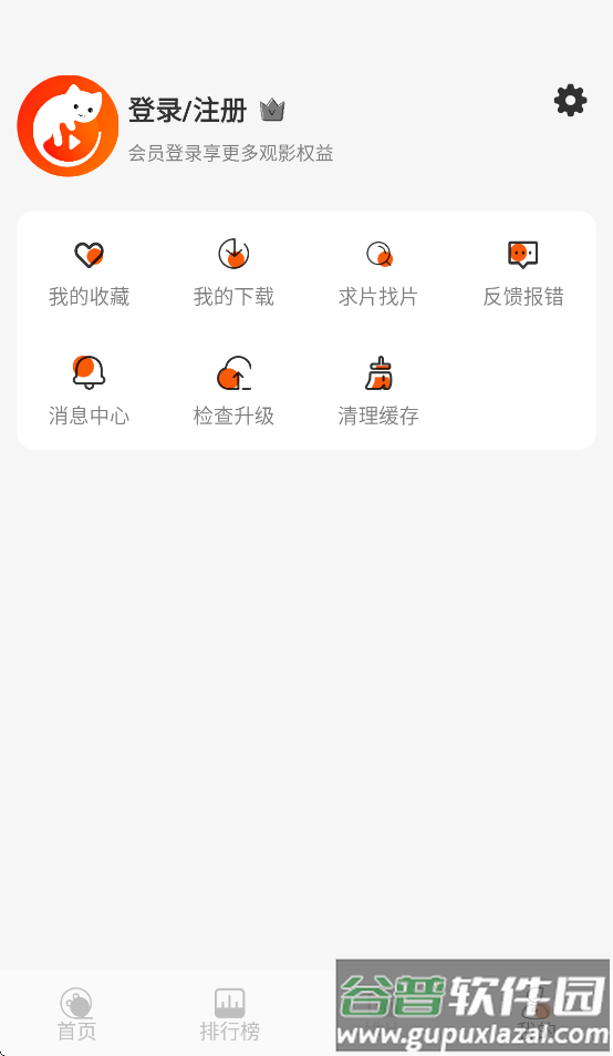 火猫影视下载安装手机版最新版本截图4