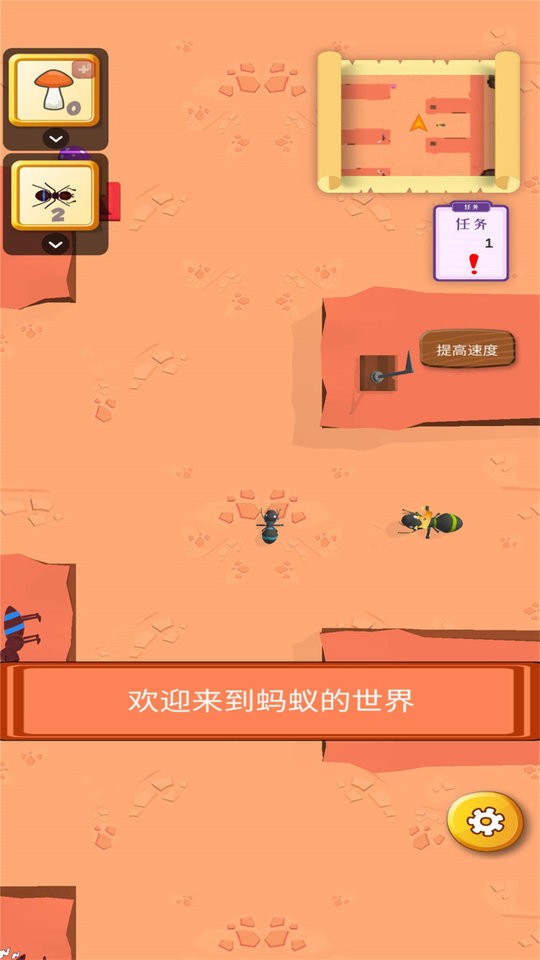 蚂蚁偷吃大挑战游戏截图2
