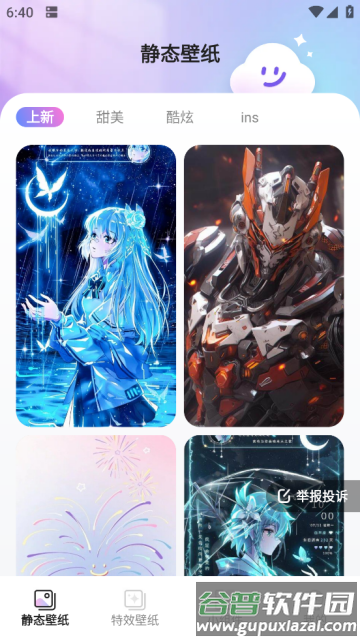 甜梦壁纸app