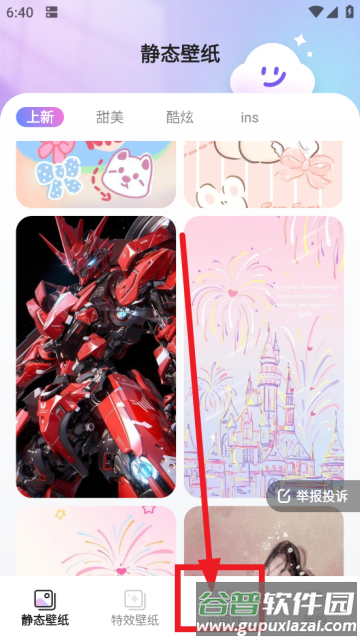 甜梦壁纸app