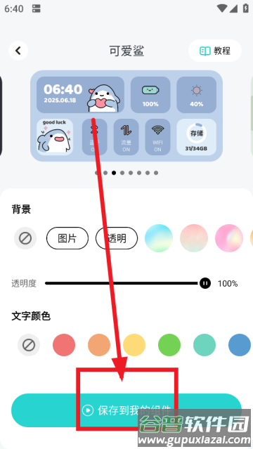 甜梦壁纸app