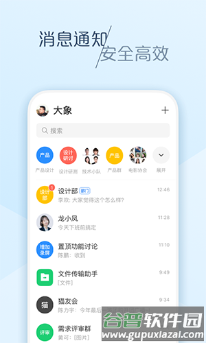美团大象app最新版截图1