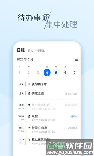 美团大象app最新版截图3
