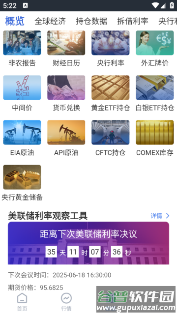 实道数据app 实道数据app