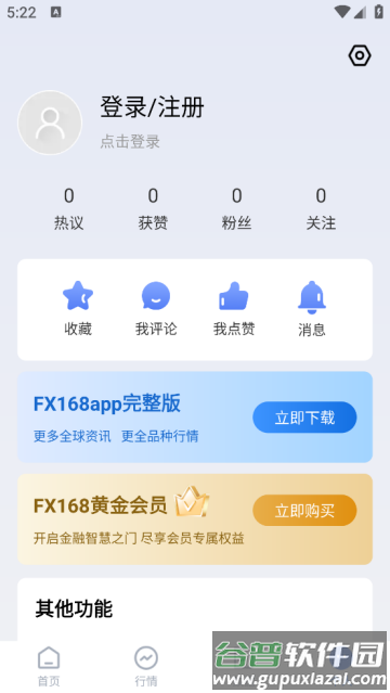 实道数据app 实道数据app