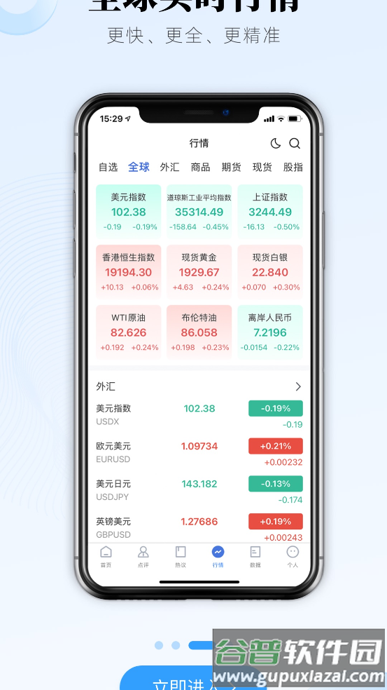 实道数据app截图2