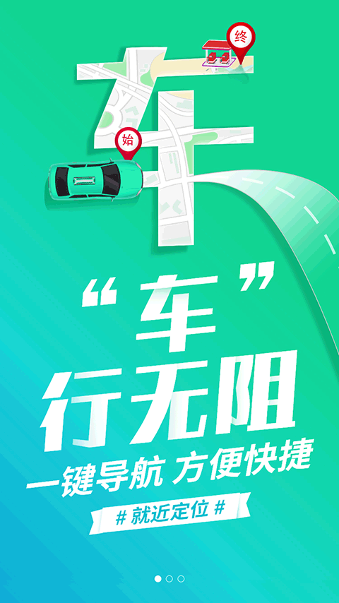 车油喜app截图1