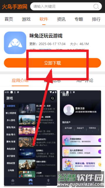 咪兔泛玩云游戏