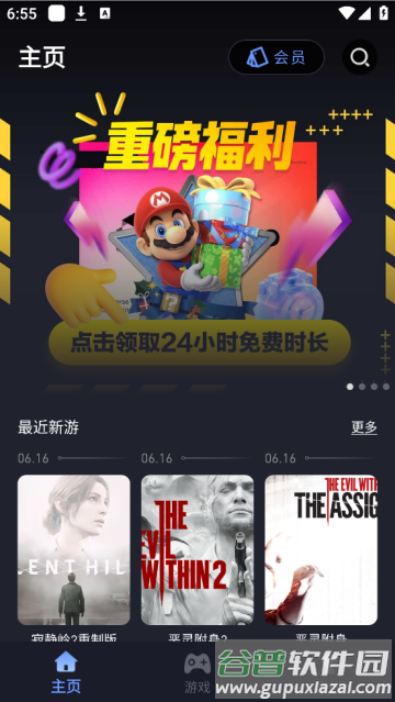 咪兔泛玩云游戏