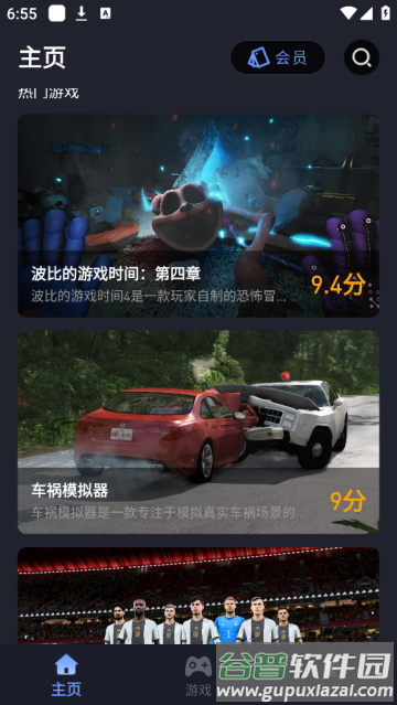咪兔泛玩云游戏